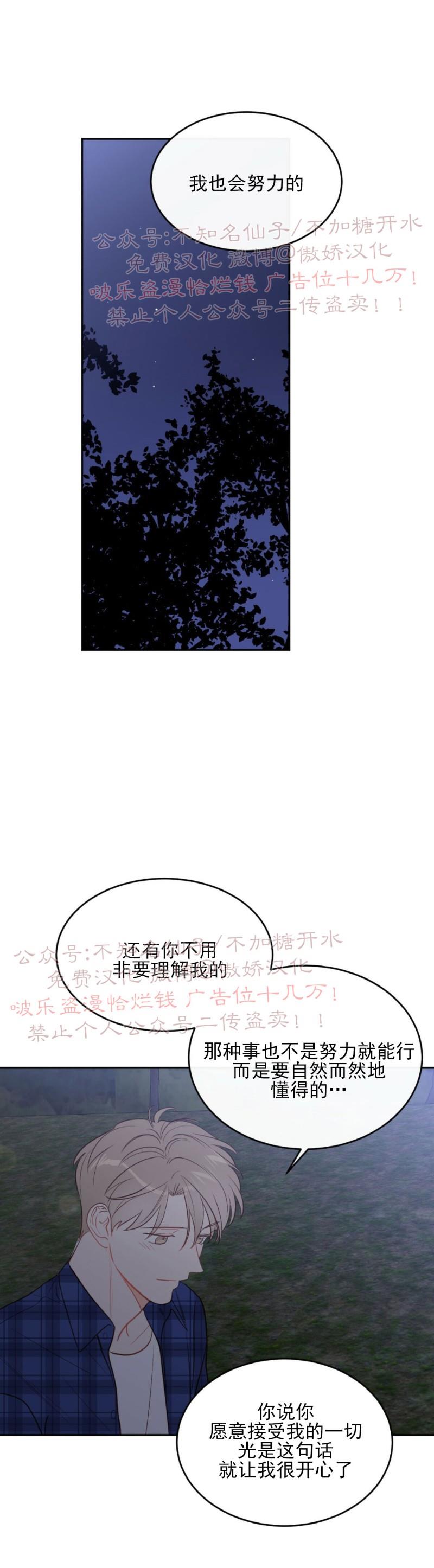 【新入职员/新进职员/新人职员】漫画-（第20话）章节漫画下拉式图片-第25张图片