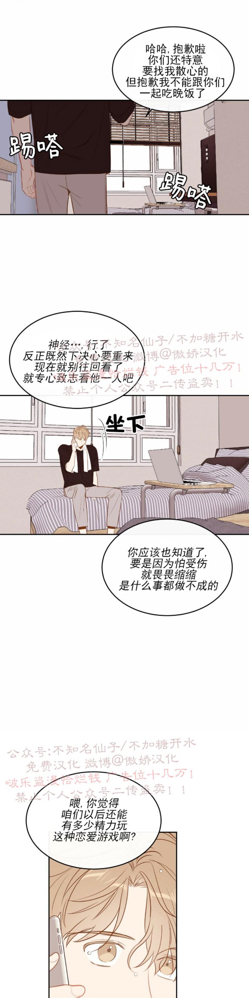 【新入职员/新进职员/新人职员】漫画-（第21话）章节漫画下拉式图片-第2张图片