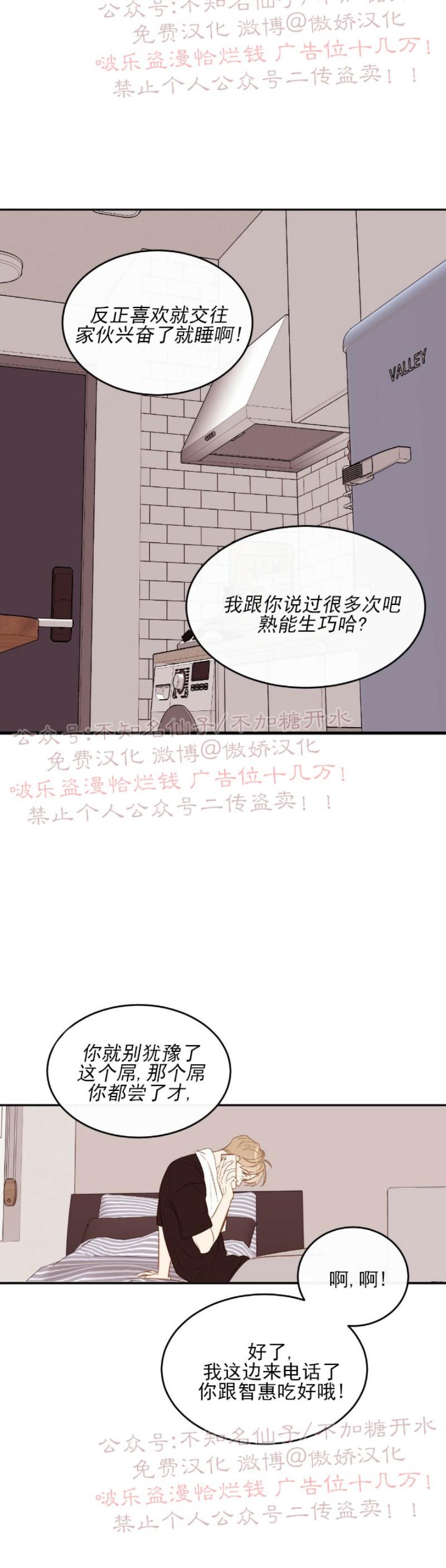 【新入职员/新进职员/新人职员】漫画-（第21话）章节漫画下拉式图片-第4张图片