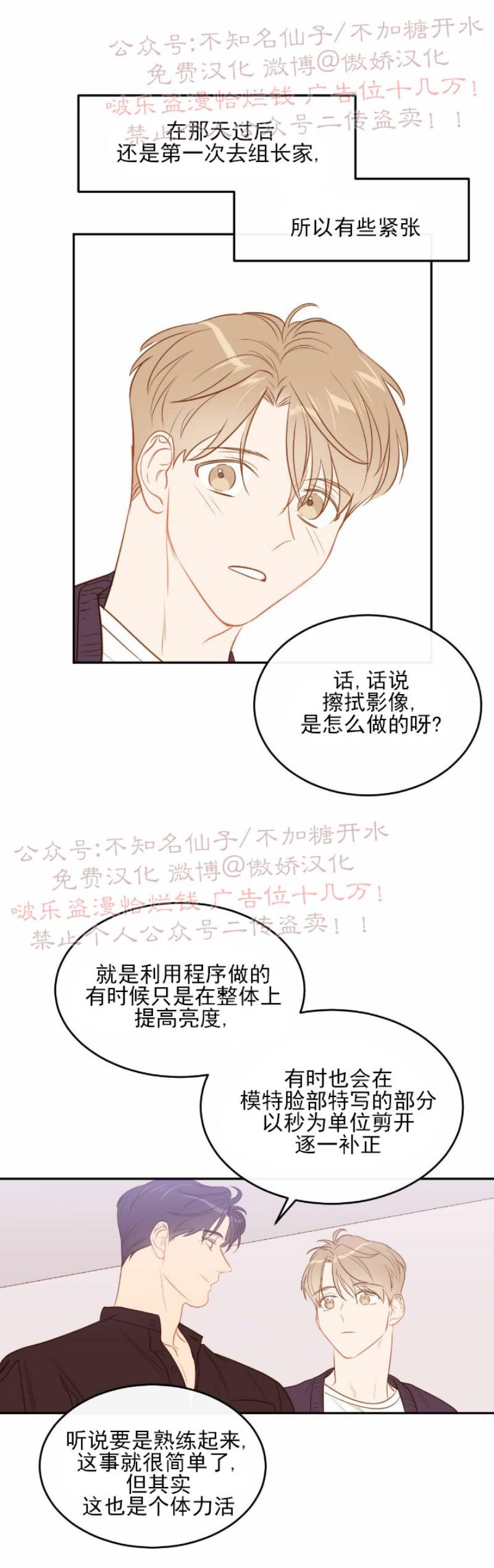 【新入职员/新进职员/新人职员】漫画-（第21话）章节漫画下拉式图片-第13张图片