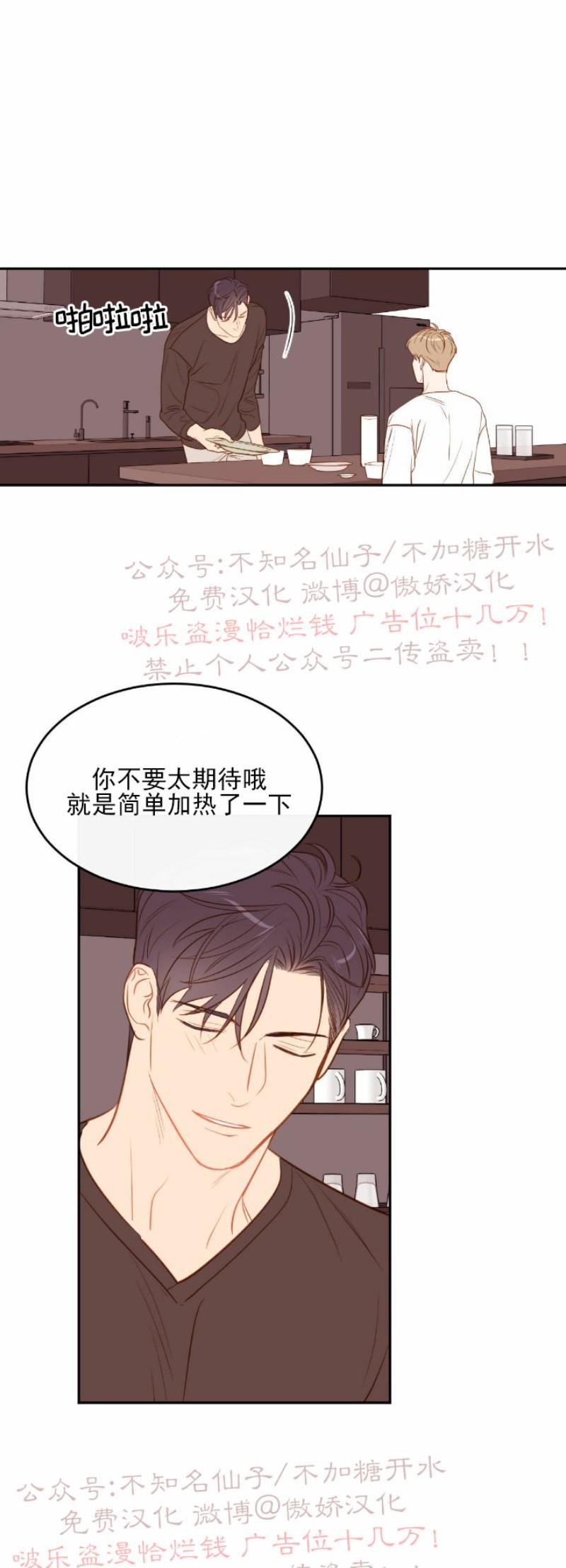 【新入职员/新进职员/新人职员】漫画-（第21话）章节漫画下拉式图片-第19张图片