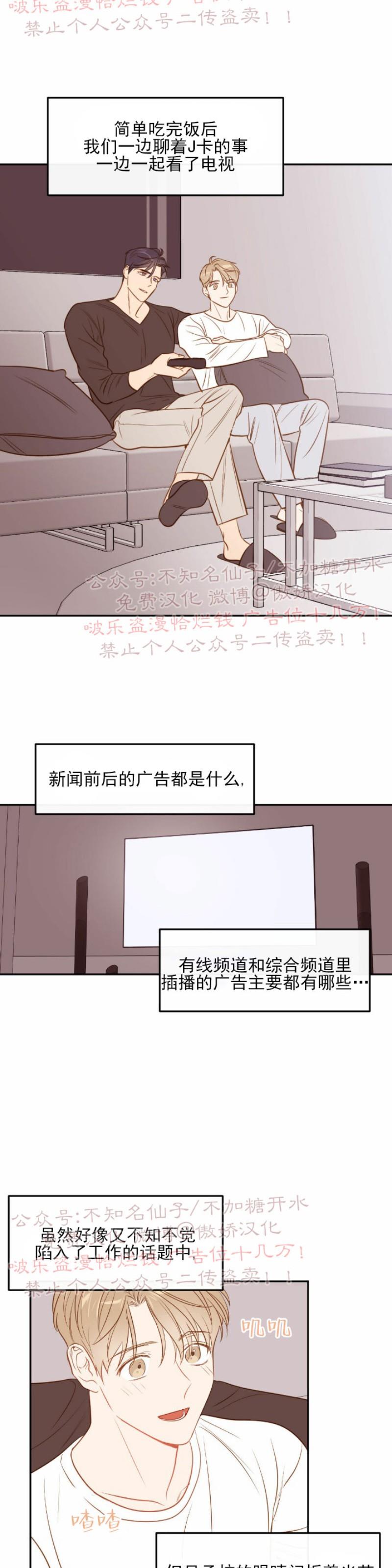 【新入职员/新进职员/新人职员】漫画-（第21话）章节漫画下拉式图片-第21张图片