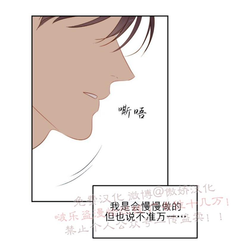 【新入职员/新进职员/新人职员】漫画-（第22话）章节漫画下拉式图片-第2张图片