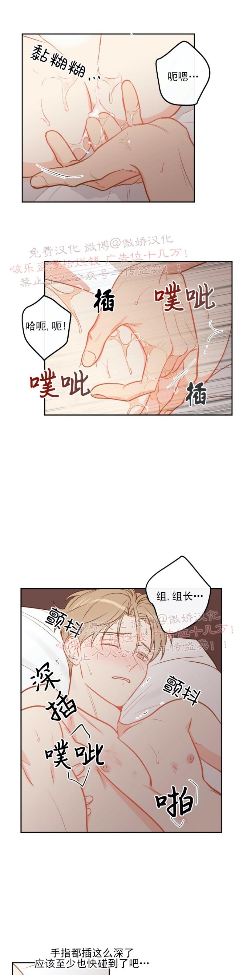 【新入职员/新进职员/新人职员】漫画-（第22话）章节漫画下拉式图片-第29张图片