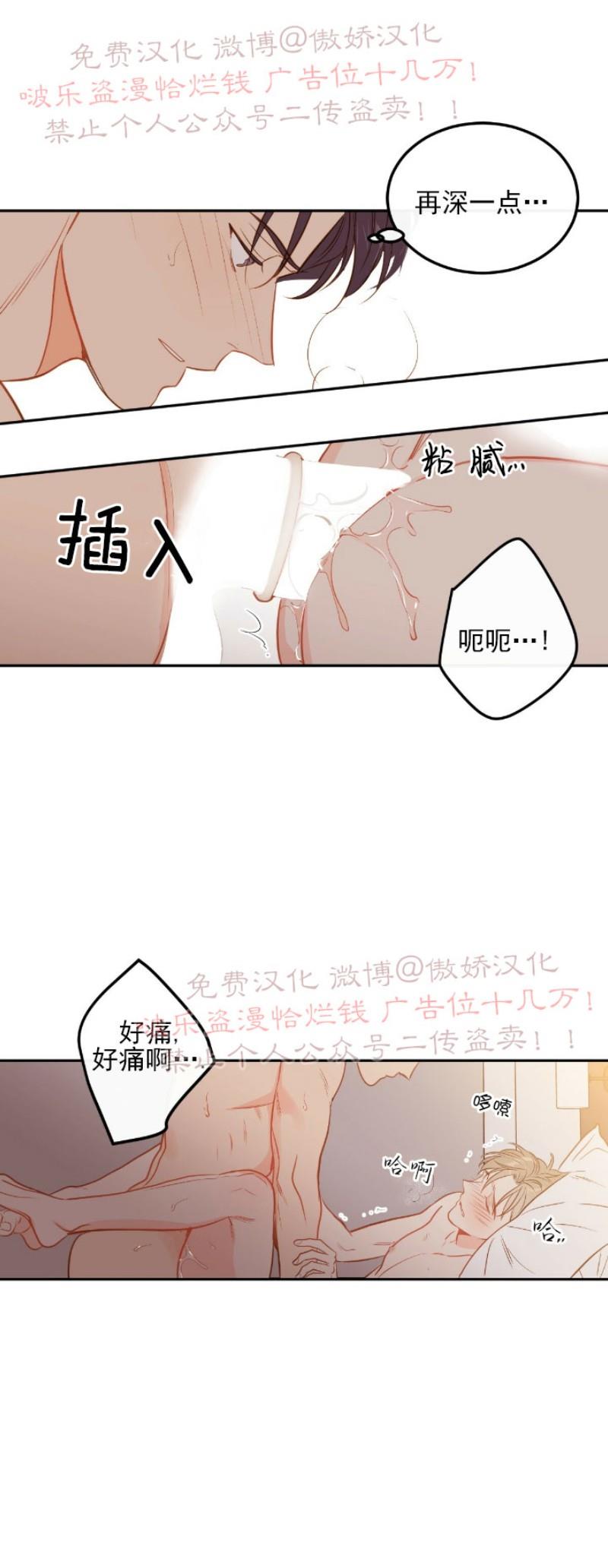 【新入职员/新进职员/新人职员】漫画-（第23话）章节漫画下拉式图片-第6张图片