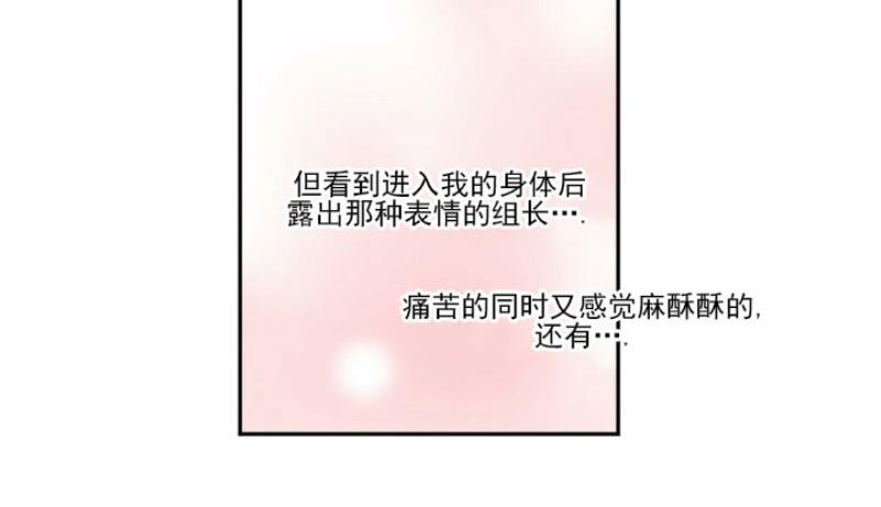 【新入职员/新进职员/新人职员】漫画-（第23话）章节漫画下拉式图片-第8张图片