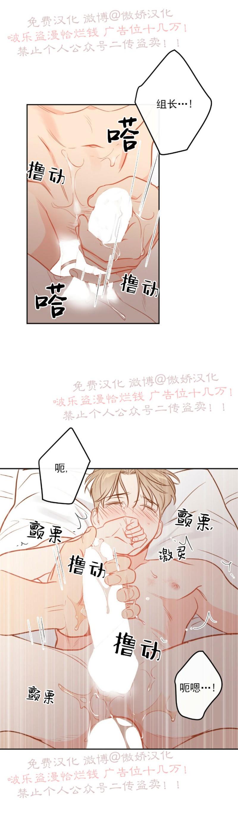 【新入职员/新进职员/新人职员】漫画-（第23话）章节漫画下拉式图片-第12张图片