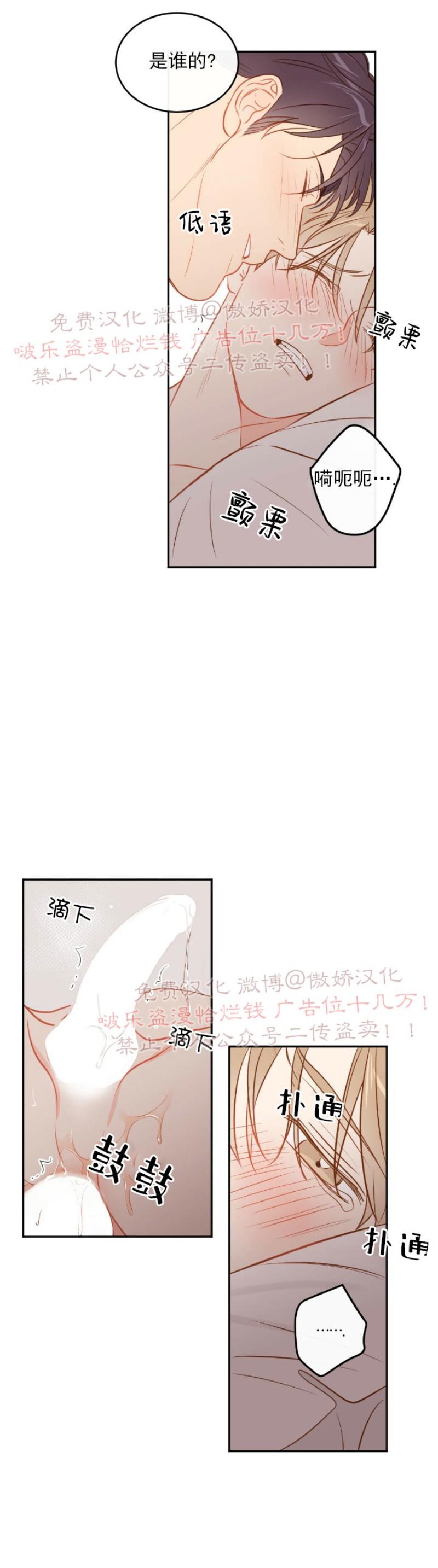 【新入职员/新进职员/新人职员】漫画-（第23话）章节漫画下拉式图片-第24张图片