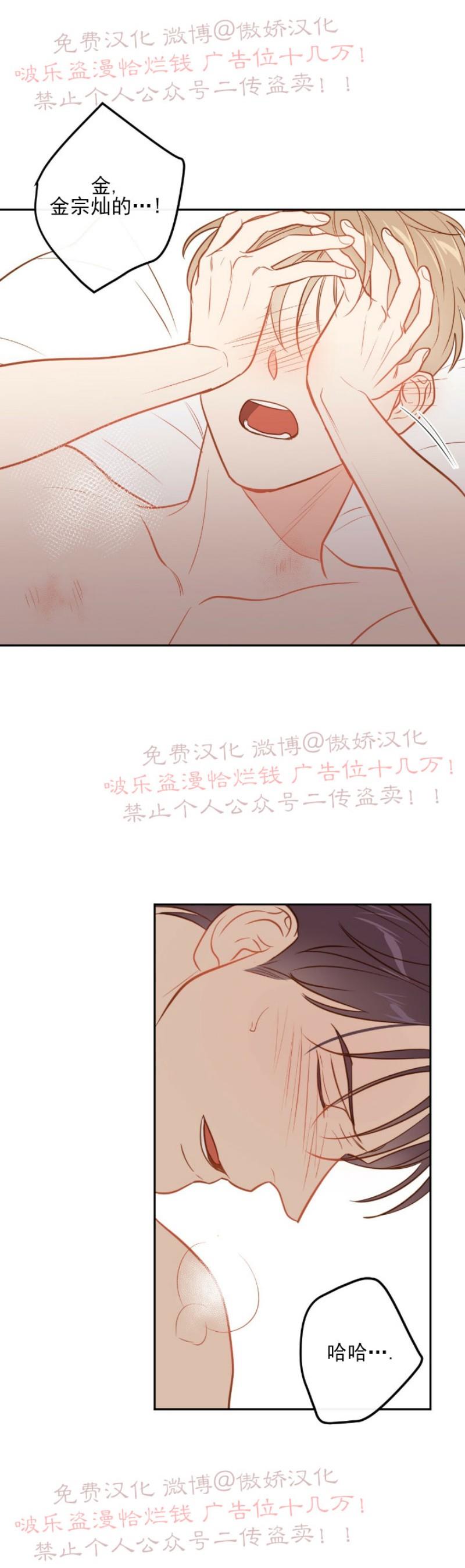 【新入职员/新进职员/新人职员】漫画-（第23话）章节漫画下拉式图片-第27张图片