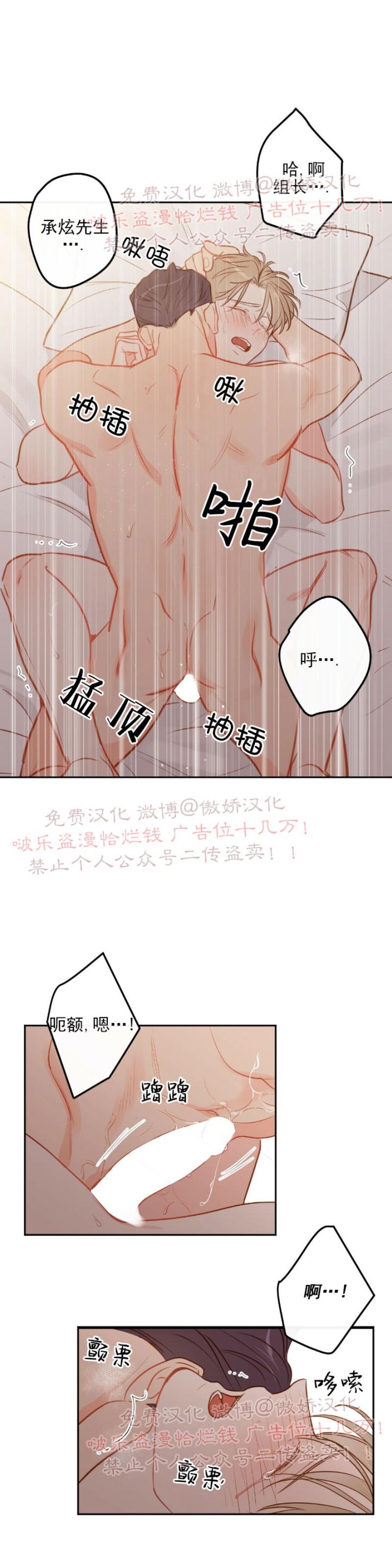 【新入职员/新进职员/新人职员】漫画-（第23话）章节漫画下拉式图片-第29张图片