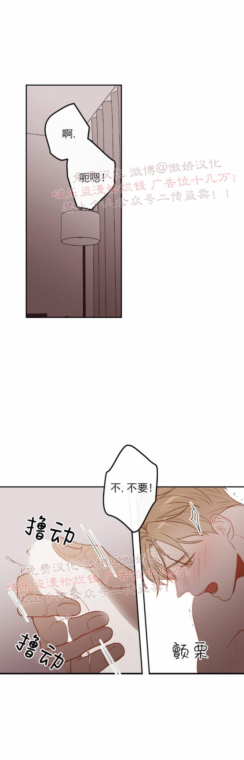 【新入职员/新进职员/新人职员】漫画-（第24话 第一季完结）章节漫画下拉式图片-8.jpg