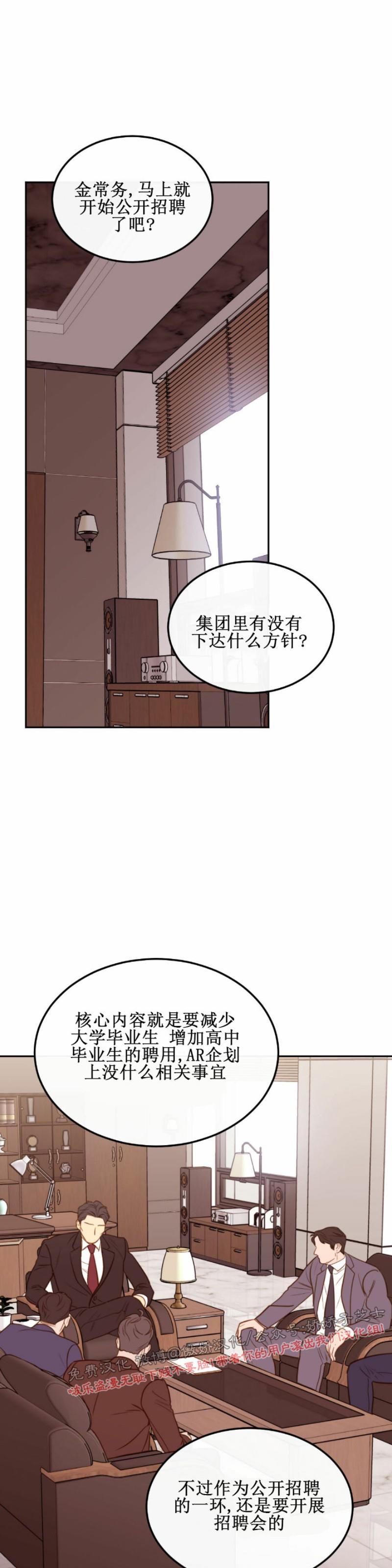 【新入职员/新进职员/新人职员】漫画-（第25话）章节漫画下拉式图片-第1张图片