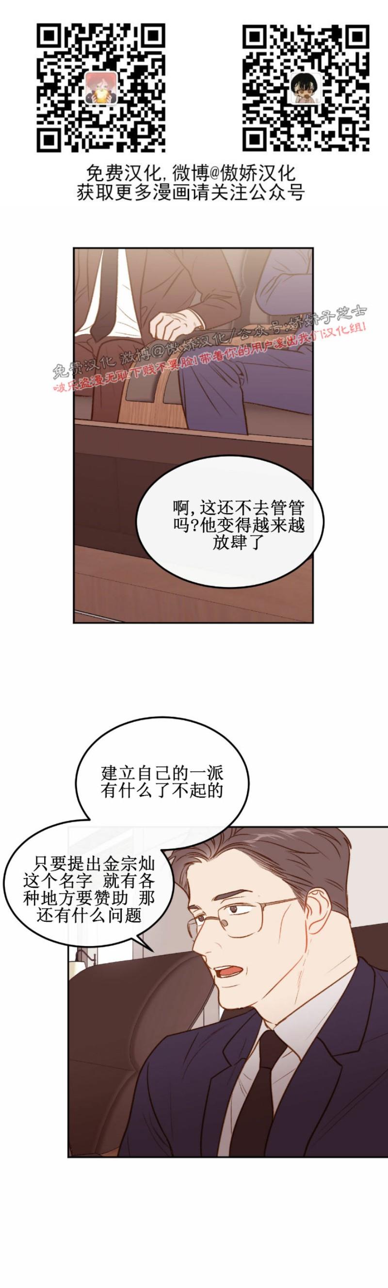 【新入职员/新进职员/新人职员】漫画-（第25话）章节漫画下拉式图片-第7张图片