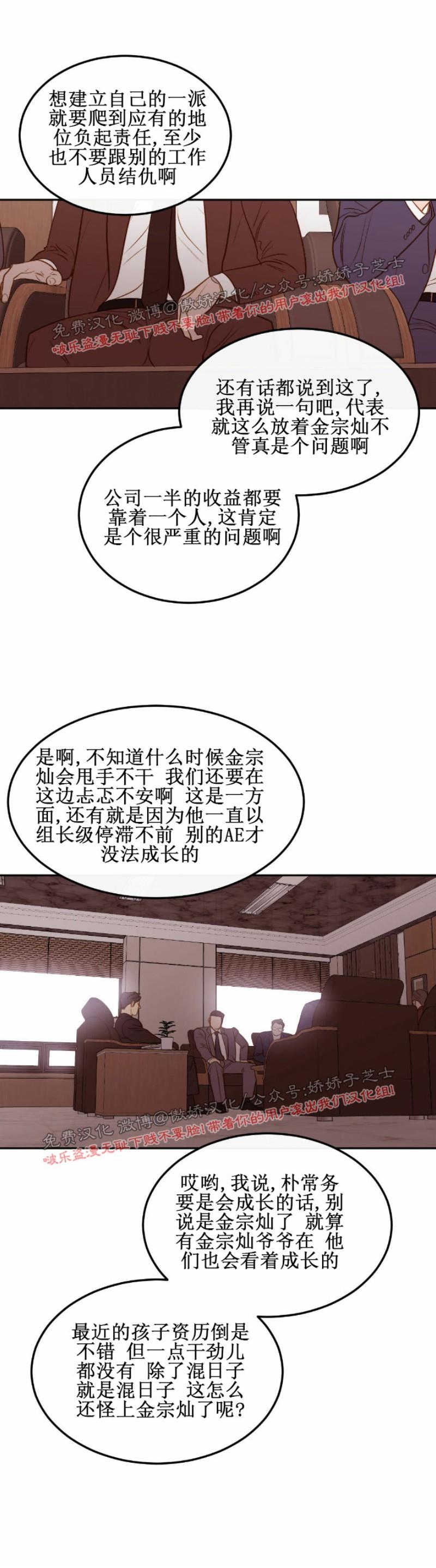 【新入职员/新进职员/新人职员】漫画-（第25话）章节漫画下拉式图片-第8张图片