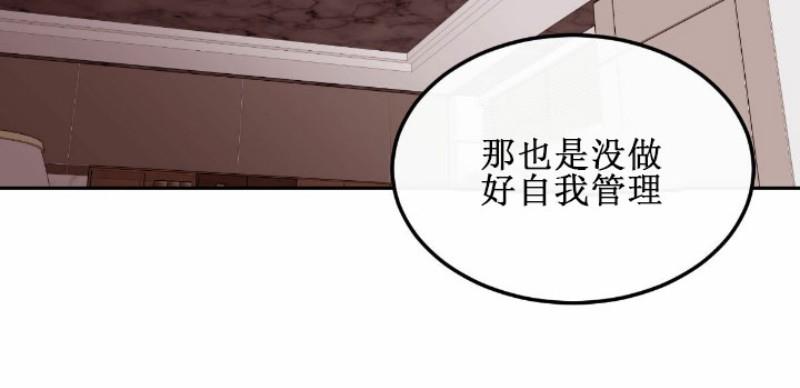 【新入职员/新进职员/新人职员】漫画-（第25话）章节漫画下拉式图片-第10张图片