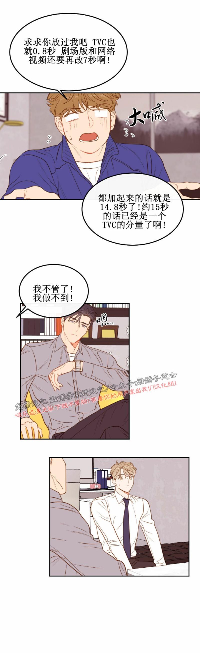 【新入职员/新进职员/新人职员】漫画-（第25话）章节漫画下拉式图片-第17张图片