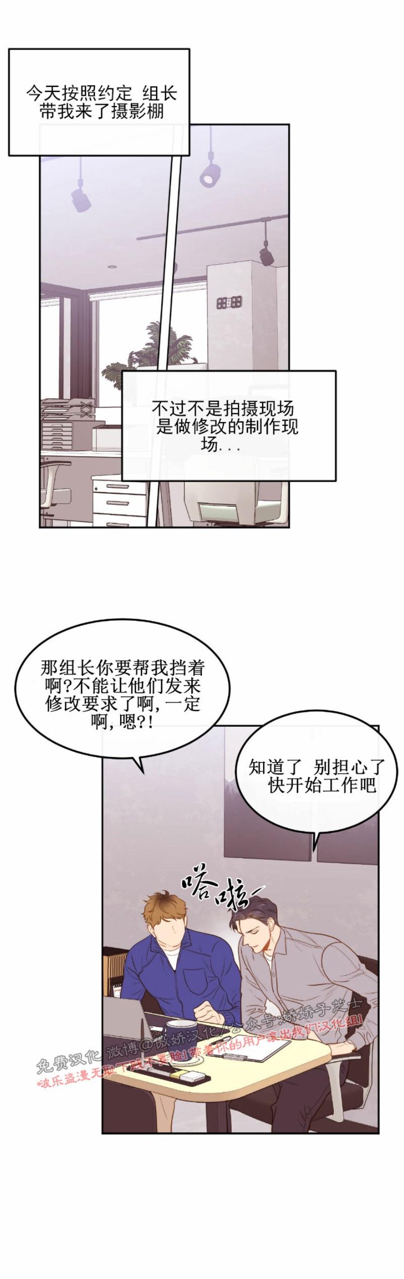 【新入职员/新进职员/新人职员】漫画-（第25话）章节漫画下拉式图片-第18张图片