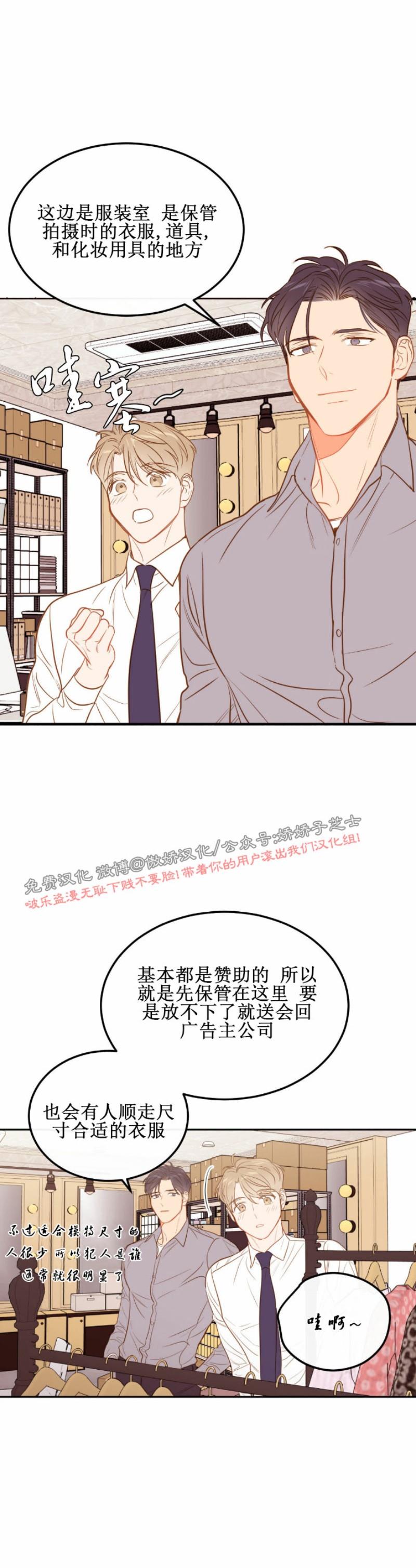 【新入职员/新进职员/新人职员】漫画-（第25话）章节漫画下拉式图片-第22张图片