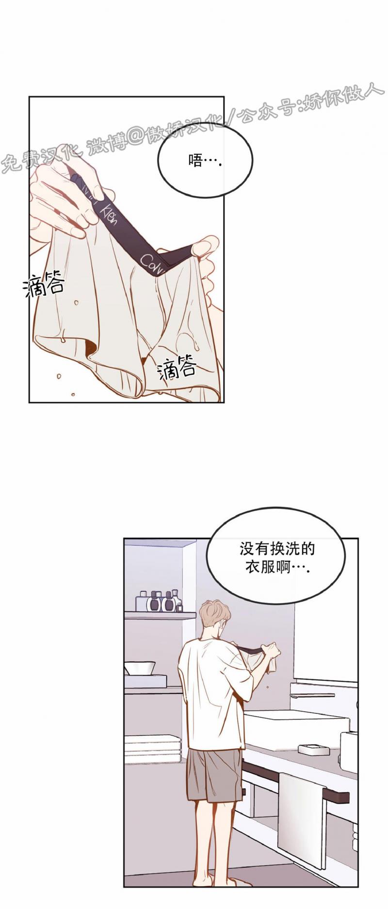 【新入职员/新进职员/新人职员】漫画-（外传1）章节漫画下拉式图片-第6张图片