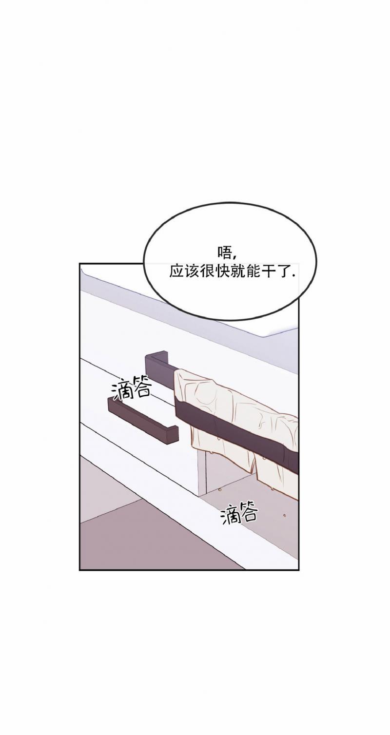 【新入职员/新进职员/新人职员】漫画-（外传1）章节漫画下拉式图片-第7张图片