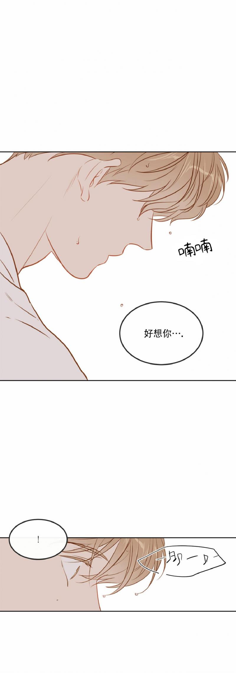 【新入职员/新进职员/新人职员】漫画-（外传1）章节漫画下拉式图片-第10张图片