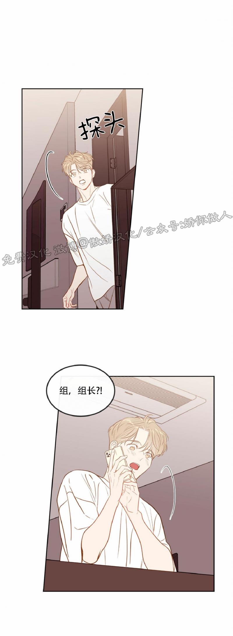 【新入职员/新进职员/新人职员】漫画-（外传1）章节漫画下拉式图片-第11张图片