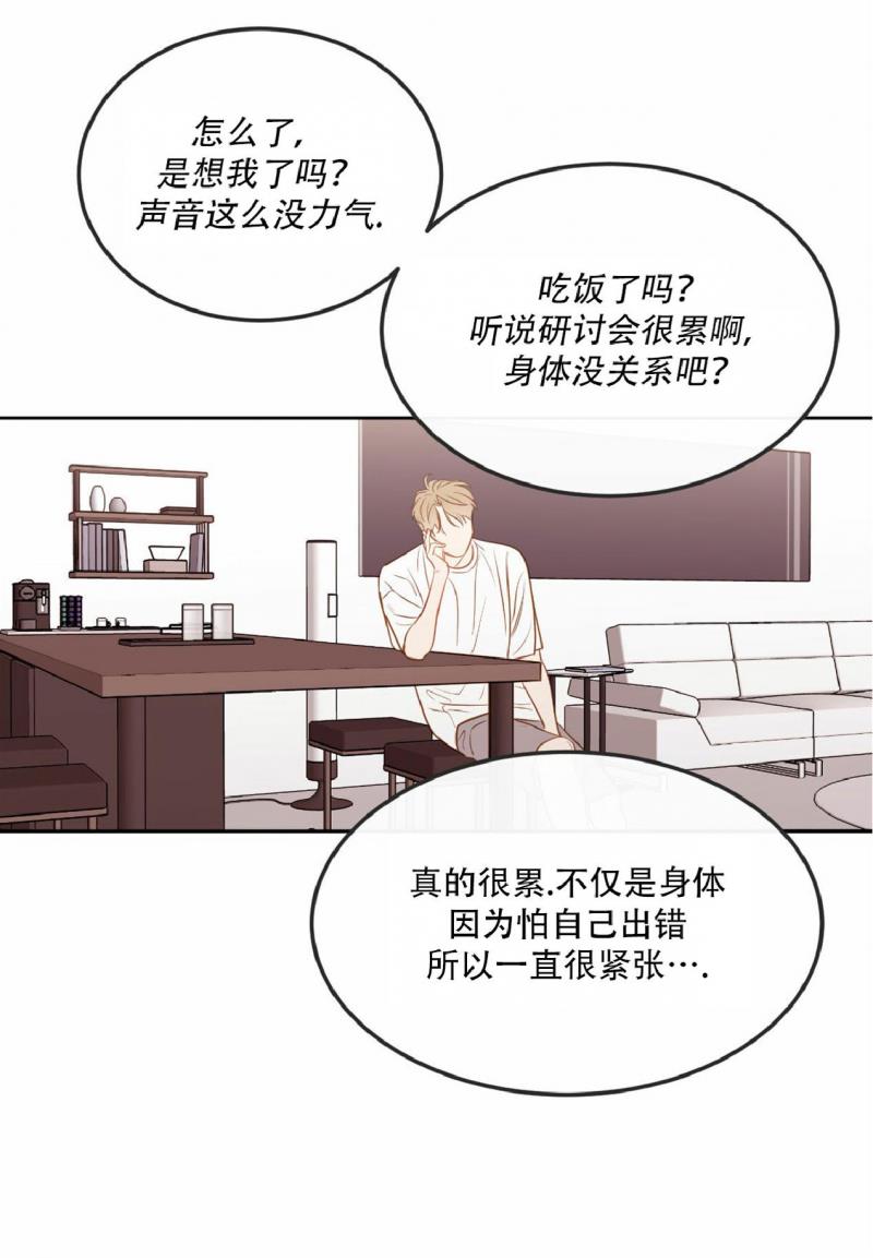 【新入职员/新进职员/新人职员】漫画-（外传1）章节漫画下拉式图片-第18张图片