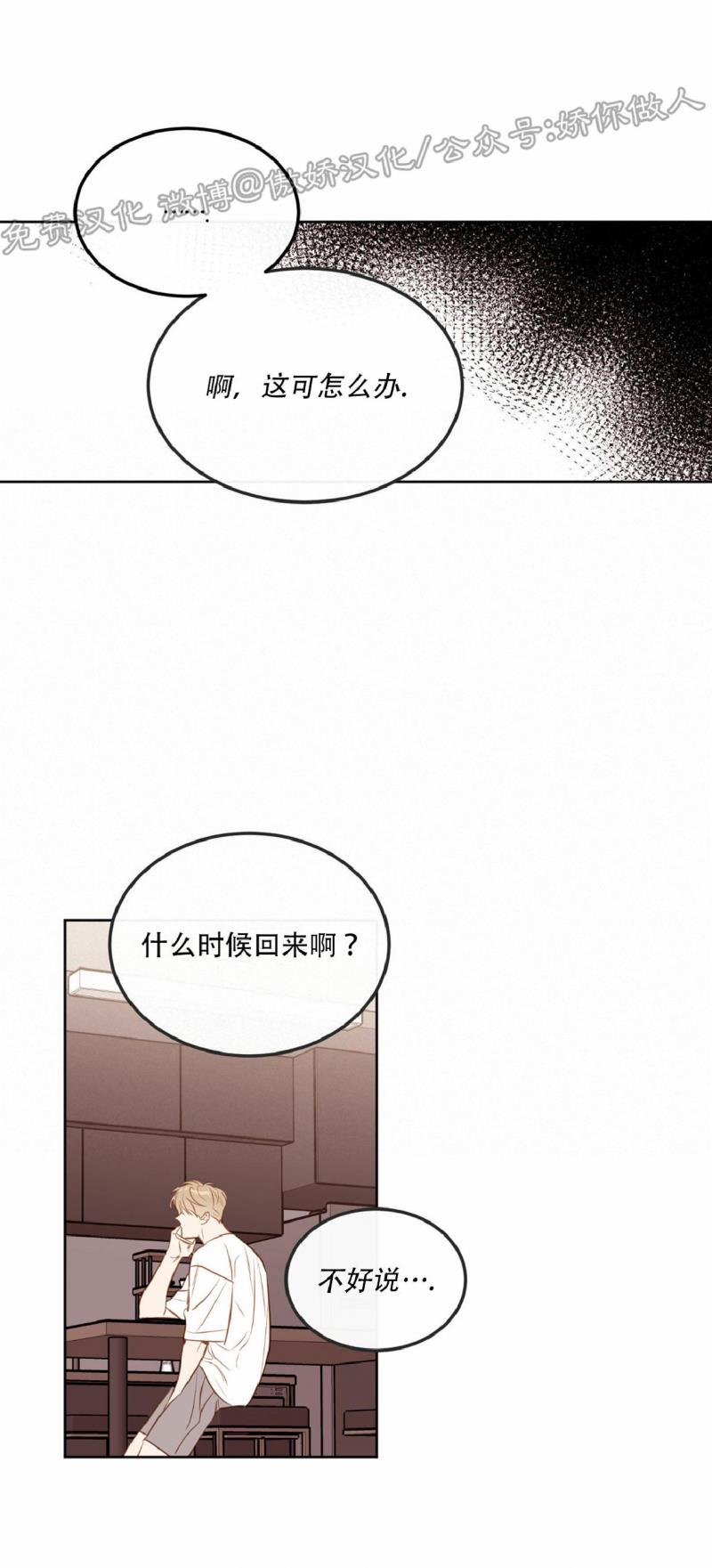 【新入职员/新进职员/新人职员】漫画-（外传1）章节漫画下拉式图片-第22张图片