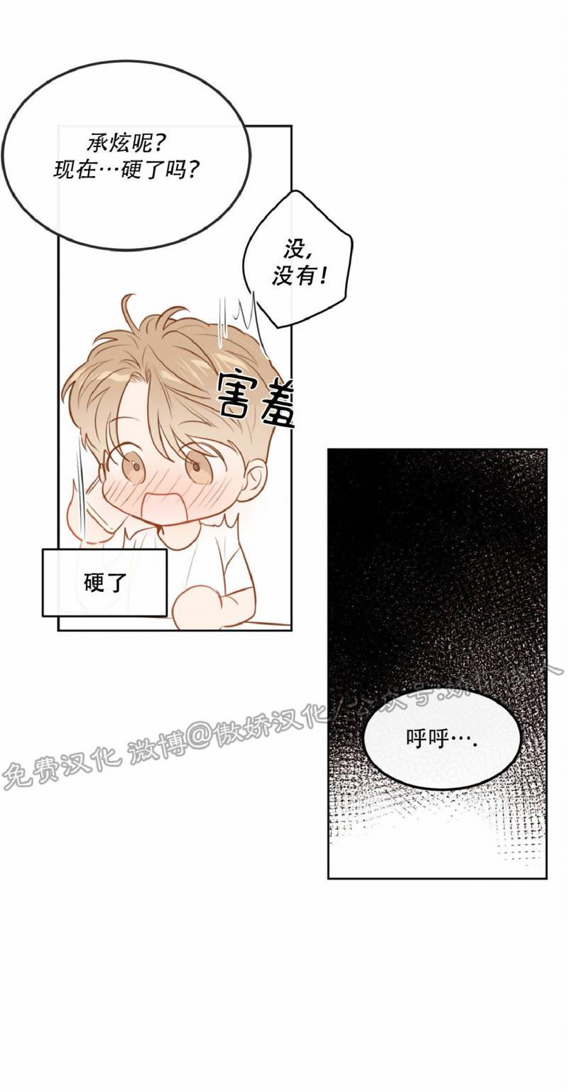 【新入职员/新进职员/新人职员】漫画-（外传1）章节漫画下拉式图片-第26张图片