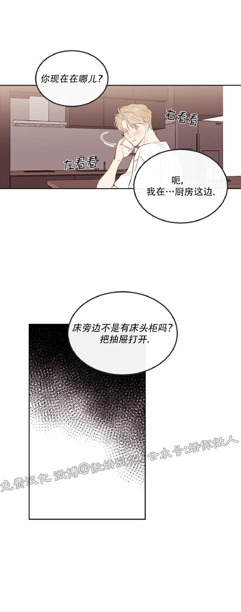 【新入职员/新进职员/新人职员】漫画-（外传1）章节漫画下拉式图片-第28张图片