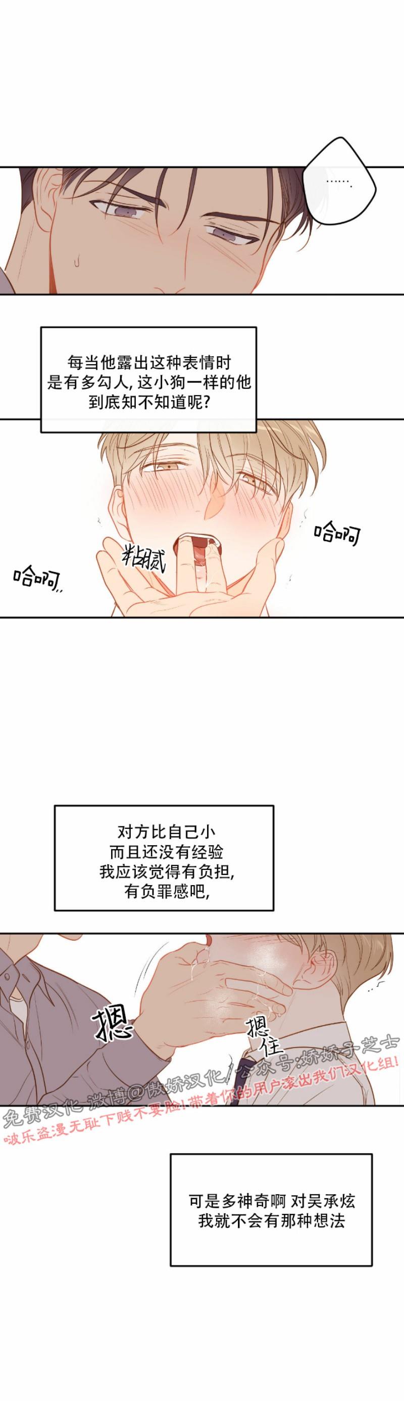 【新入职员/新进职员/新人职员】漫画-（第26话）章节漫画下拉式图片-第9张图片