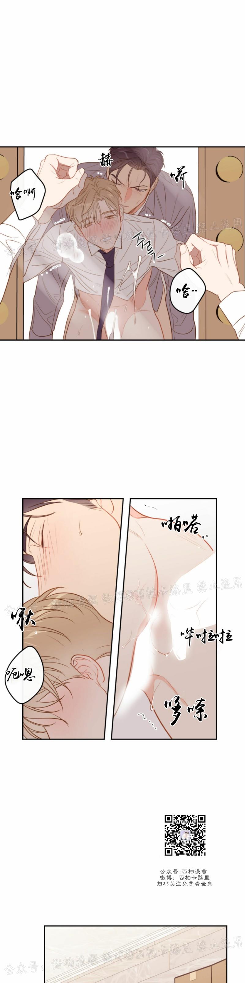 【新入职员/新进职员/新人职员】漫画-（第27话）章节漫画下拉式图片-第28张图片