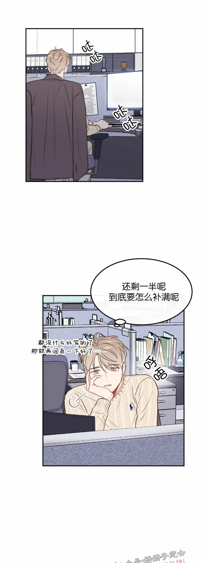 【新入职员/新进职员/新人职员】漫画-（第28话）章节漫画下拉式图片-第17张图片