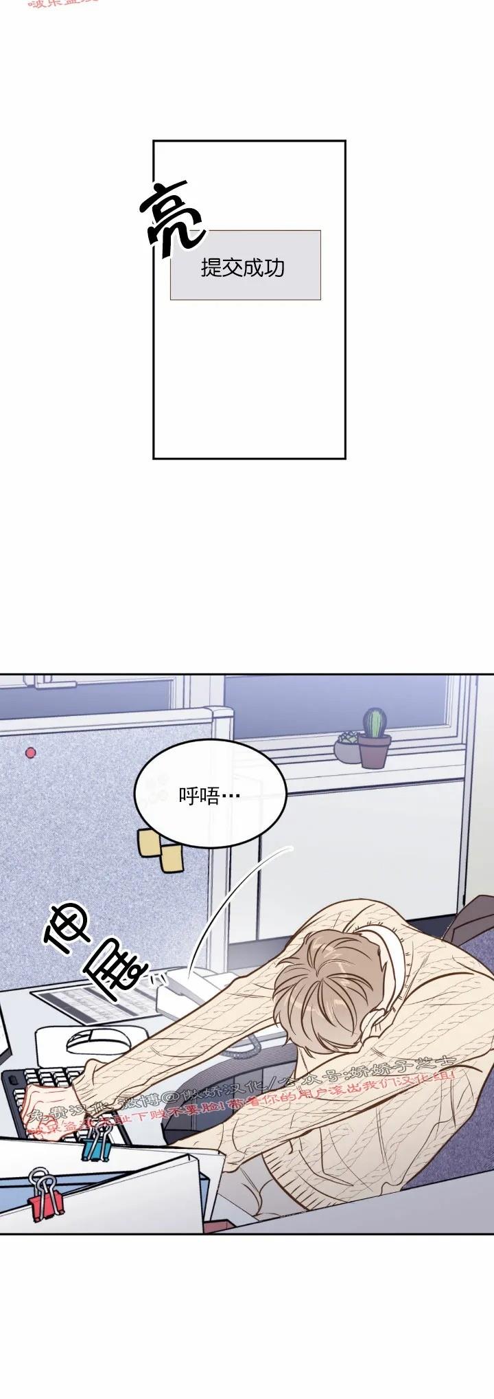 【新入职员/新进职员/新人职员】漫画-（第28话）章节漫画下拉式图片-第25张图片