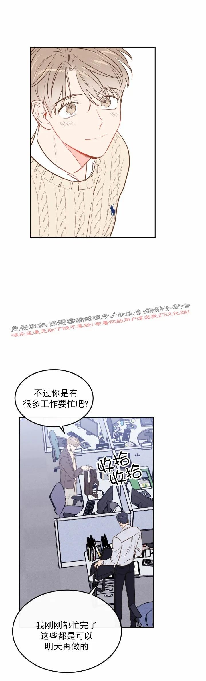 【新入职员/新进职员/新人职员】漫画-（第28话）章节漫画下拉式图片-第28张图片