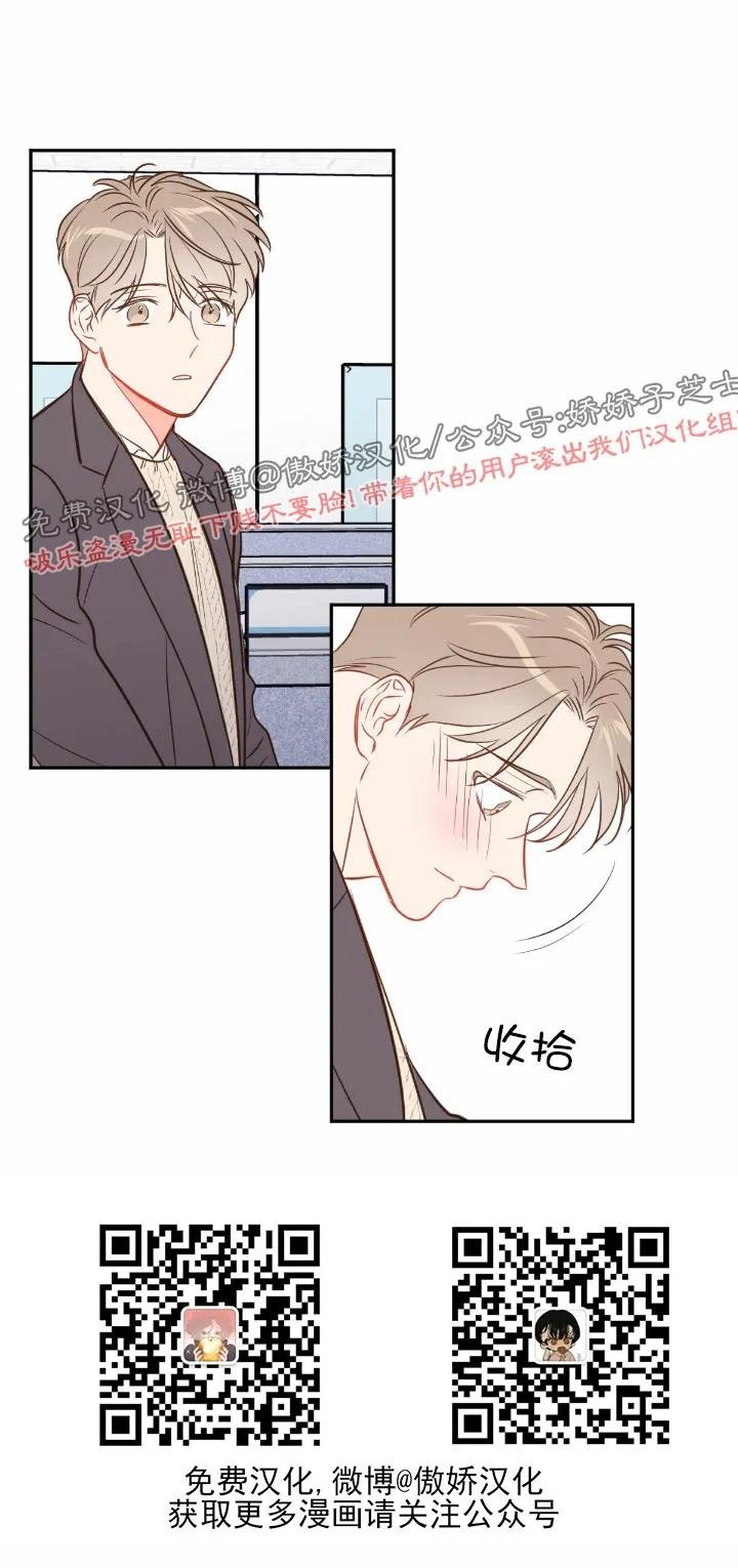 【新入职员/新进职员/新人职员】漫画-（第28话）章节漫画下拉式图片-第30张图片