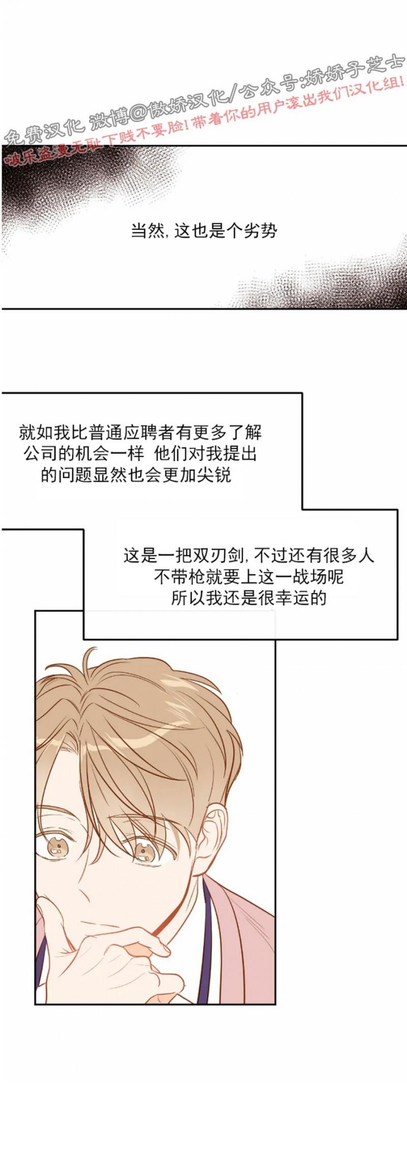 【新入职员/新进职员/新人职员】漫画-（第29话）章节漫画下拉式图片-第5张图片