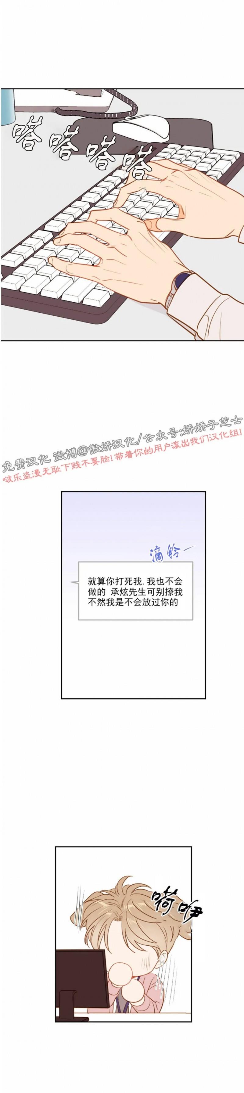 【新入职员/新进职员/新人职员】漫画-（第29话）章节漫画下拉式图片-第9张图片