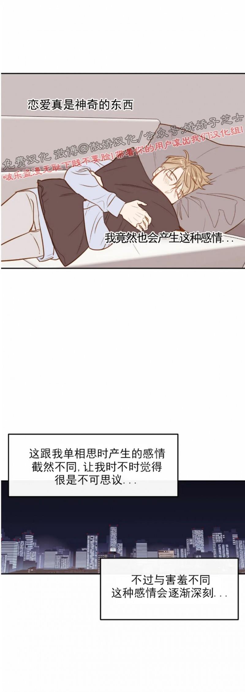 【新入职员/新进职员/新人职员】漫画-（第29话）章节漫画下拉式图片-第19张图片