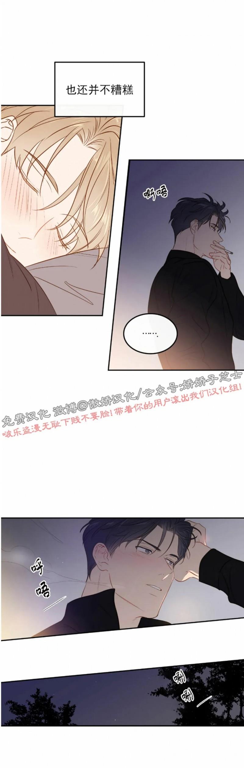 【新入职员/新进职员/新人职员】漫画-（第29话）章节漫画下拉式图片-第20张图片