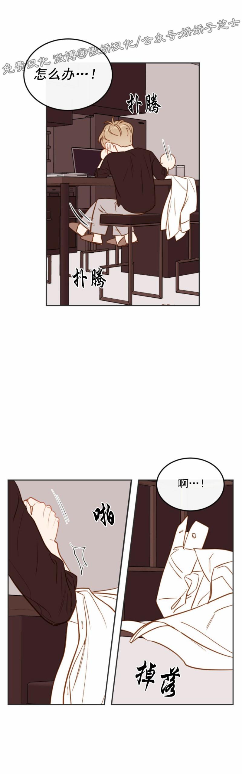 【新入职员/新进职员/新人职员】漫画-（第30话）章节漫画下拉式图片-第4张图片