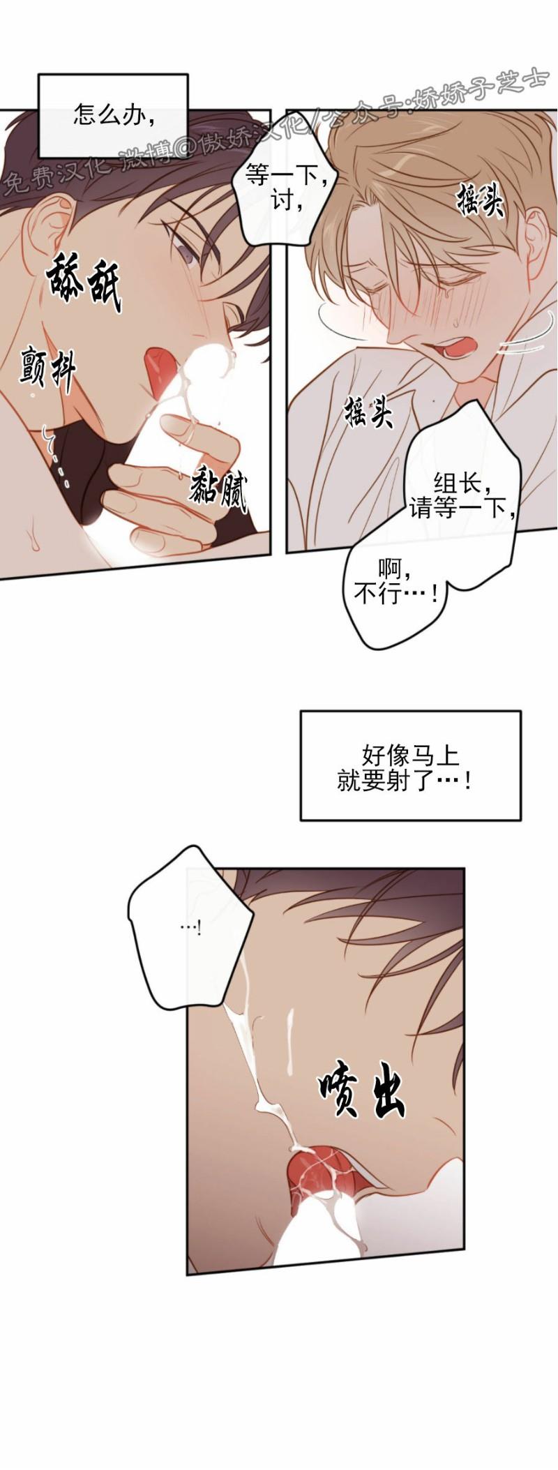 【新入职员/新进职员/新人职员】漫画-（第30话）章节漫画下拉式图片-第30张图片