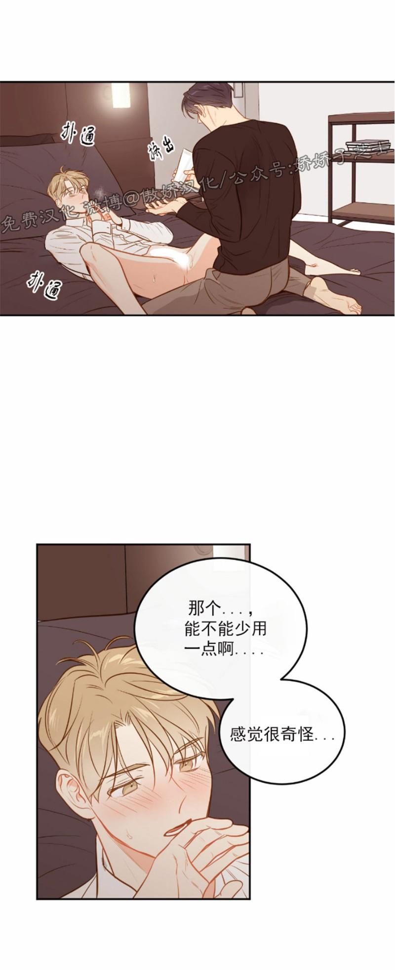 【新入职员/新进职员/新人职员】漫画-（第31话）章节漫画下拉式图片-第4张图片