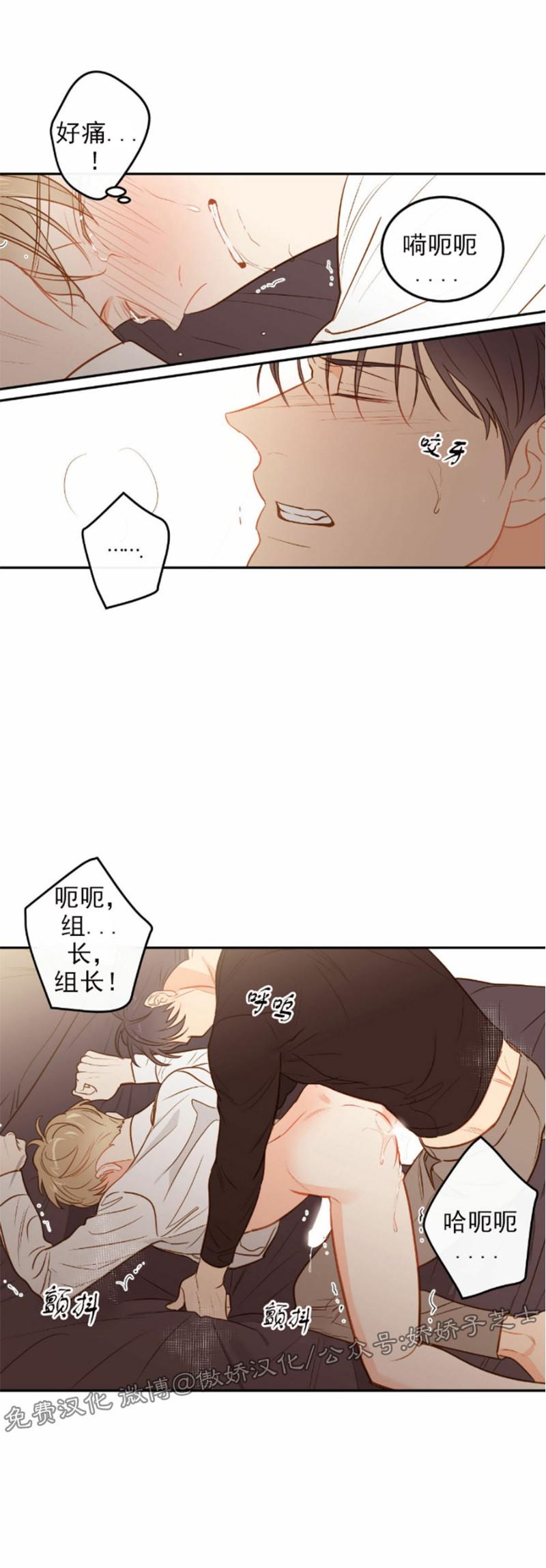 【新入职员/新进职员/新人职员】漫画-（第31话）章节漫画下拉式图片-第14张图片