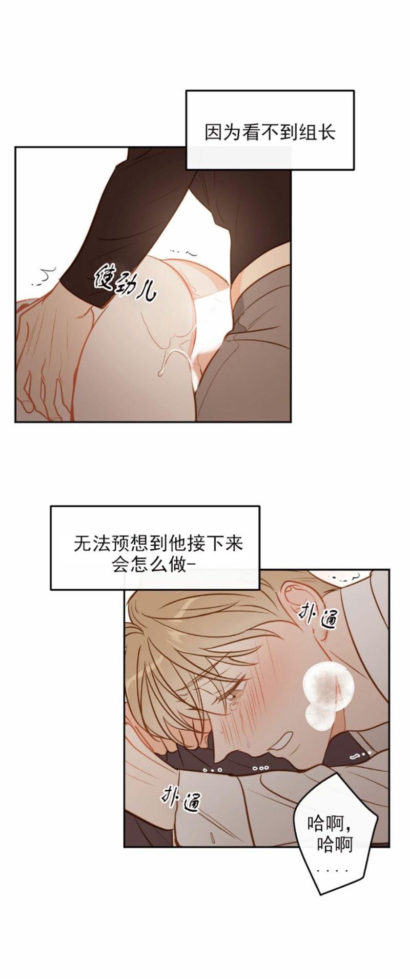 【新入职员/新进职员/新人职员】漫画-（第31话）章节漫画下拉式图片-第15张图片