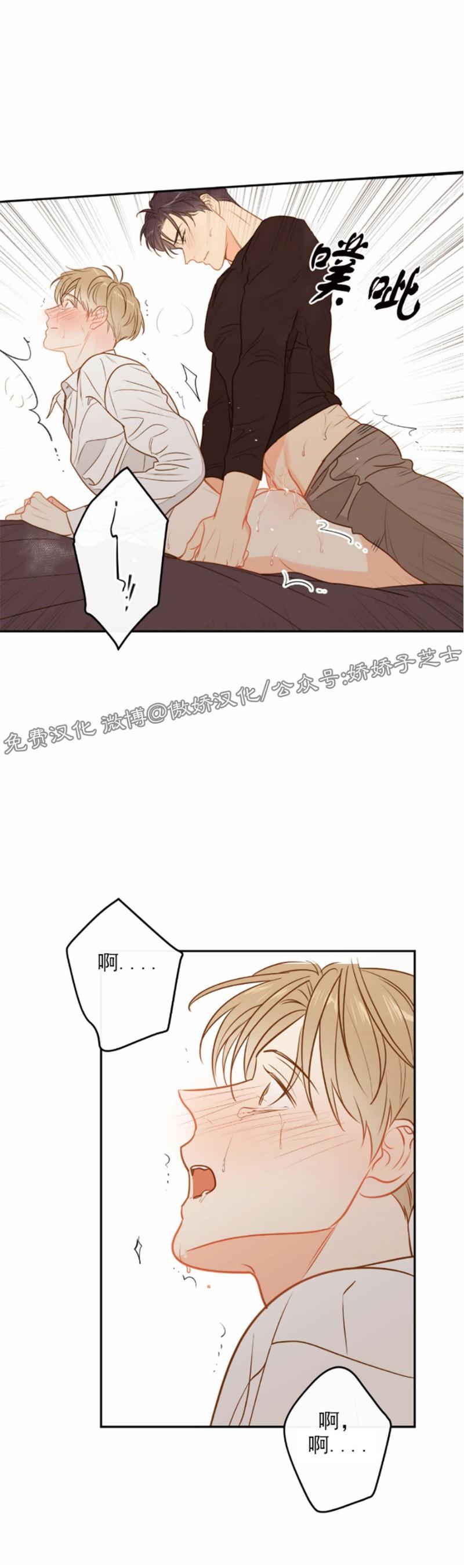 【新入职员/新进职员/新人职员】漫画-（第31话）章节漫画下拉式图片-第26张图片