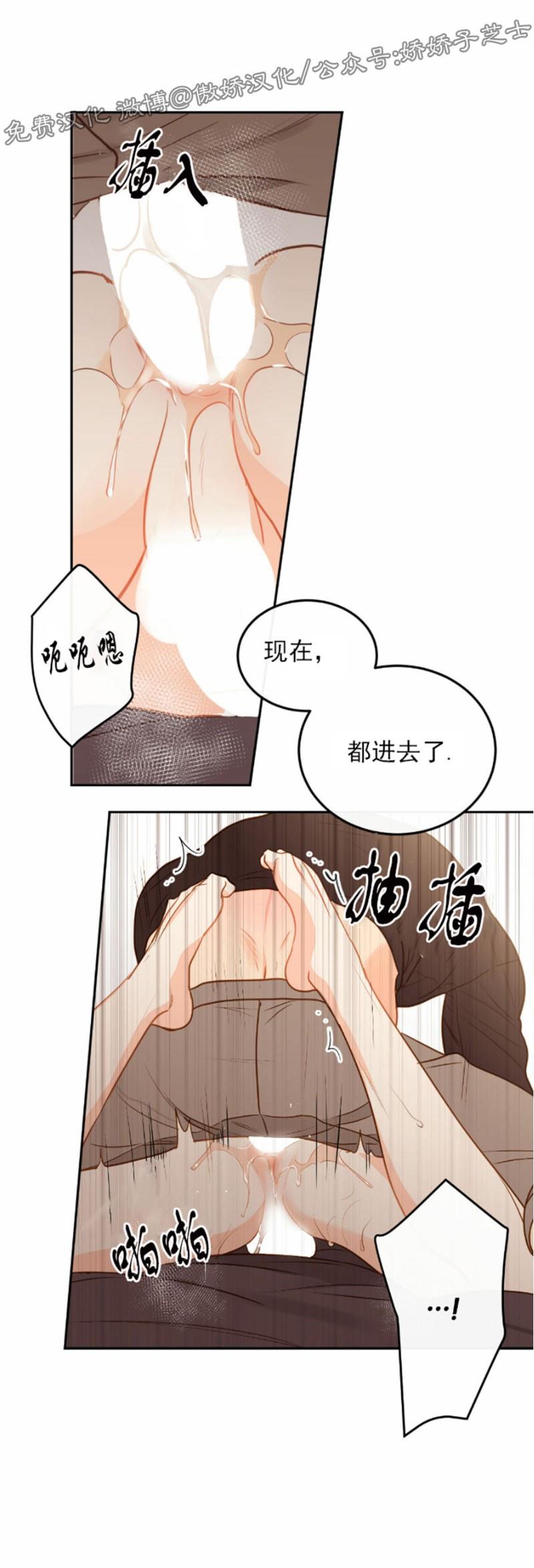 【新入职员/新进职员/新人职员】漫画-（第31话）章节漫画下拉式图片-第28张图片