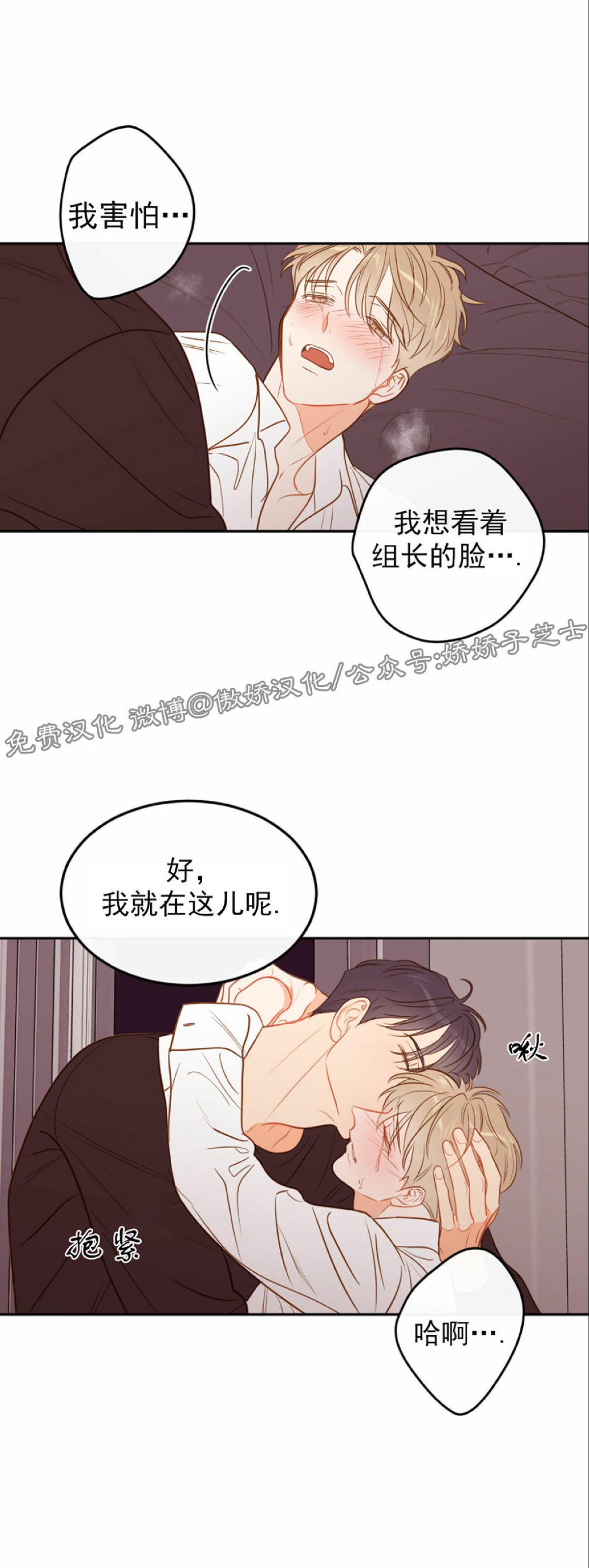 【新入职员/新进职员/新人职员】漫画-（第32话）章节漫画下拉式图片-第3张图片