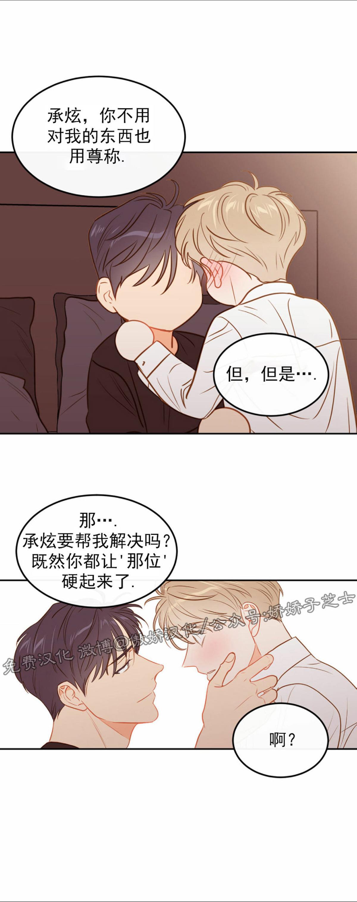 【新入职员/新进职员/新人职员】漫画-（第32话）章节漫画下拉式图片-第9张图片