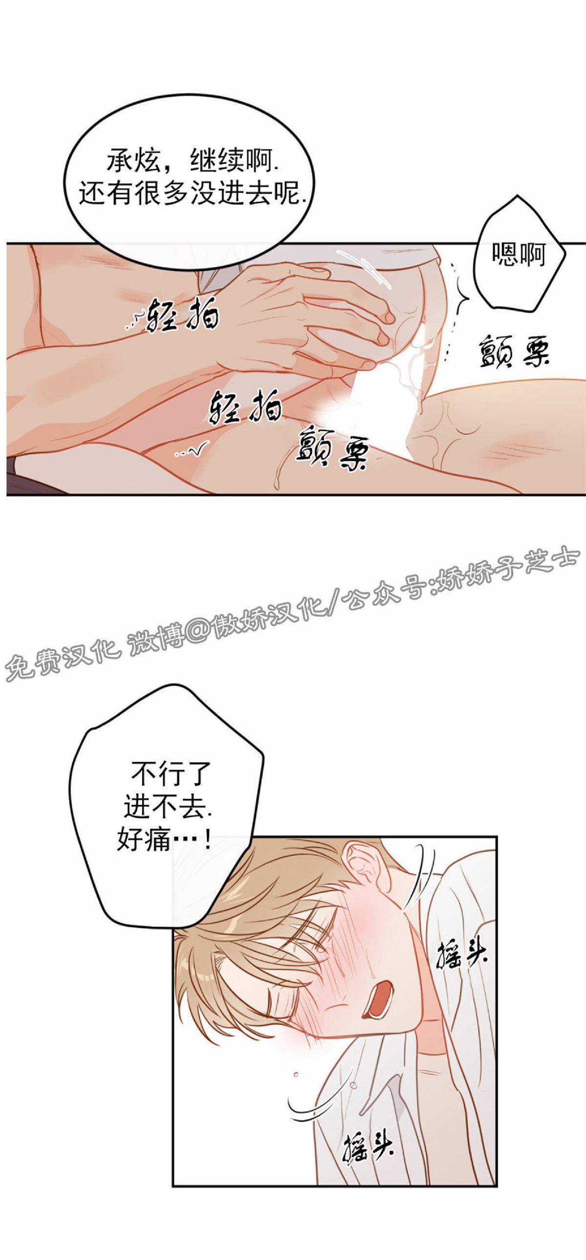 【新入职员/新进职员/新人职员】漫画-（第32话）章节漫画下拉式图片-第14张图片